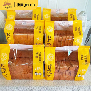 450g克吐司包装袋面包装袋食品级面包袋封口条招牌土司袋吐丝袋子