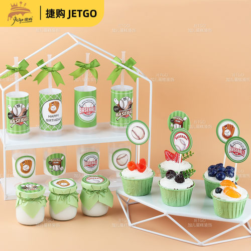 甜品台布置装扮棒球主题蛋糕插牌