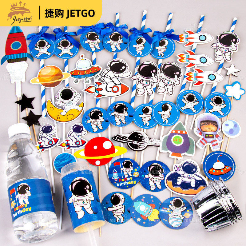 宇航员主题甜品台装饰太空人蛋糕插件航天摆件星球插牌推推乐贴纸,节庆用品/礼品,节日装扮用品,淘宝优惠券,粉丝福利购,淘宝优惠卷