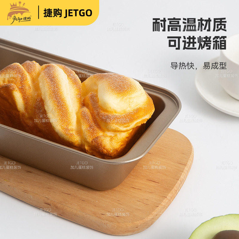 长方形吐司模具烤盘家用烤箱烘焙工具不沾面包蛋糕烤盘耐高温材质