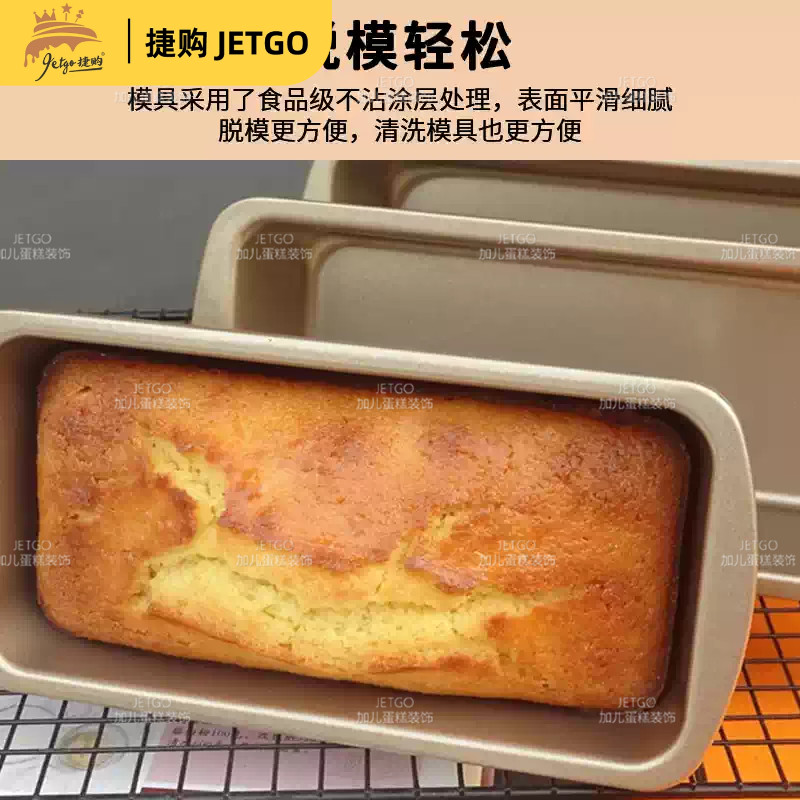 长条蛋糕吐司模具不沾面包盒磅蛋糕烘培烤盘家用工具可烤箱耐高温
