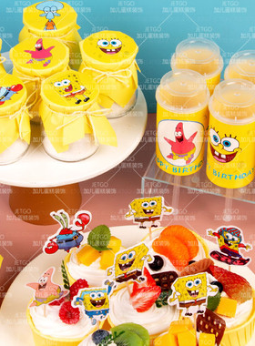 海绵宝宝甜品台装饰黄色推推乐贴纸纸杯蛋糕插件摆件布丁杯封口纸