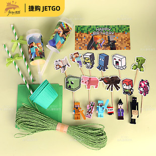 我的世界甜品台装饰蛋糕推推乐纸杯贴纸minecraft生日主题插件牌