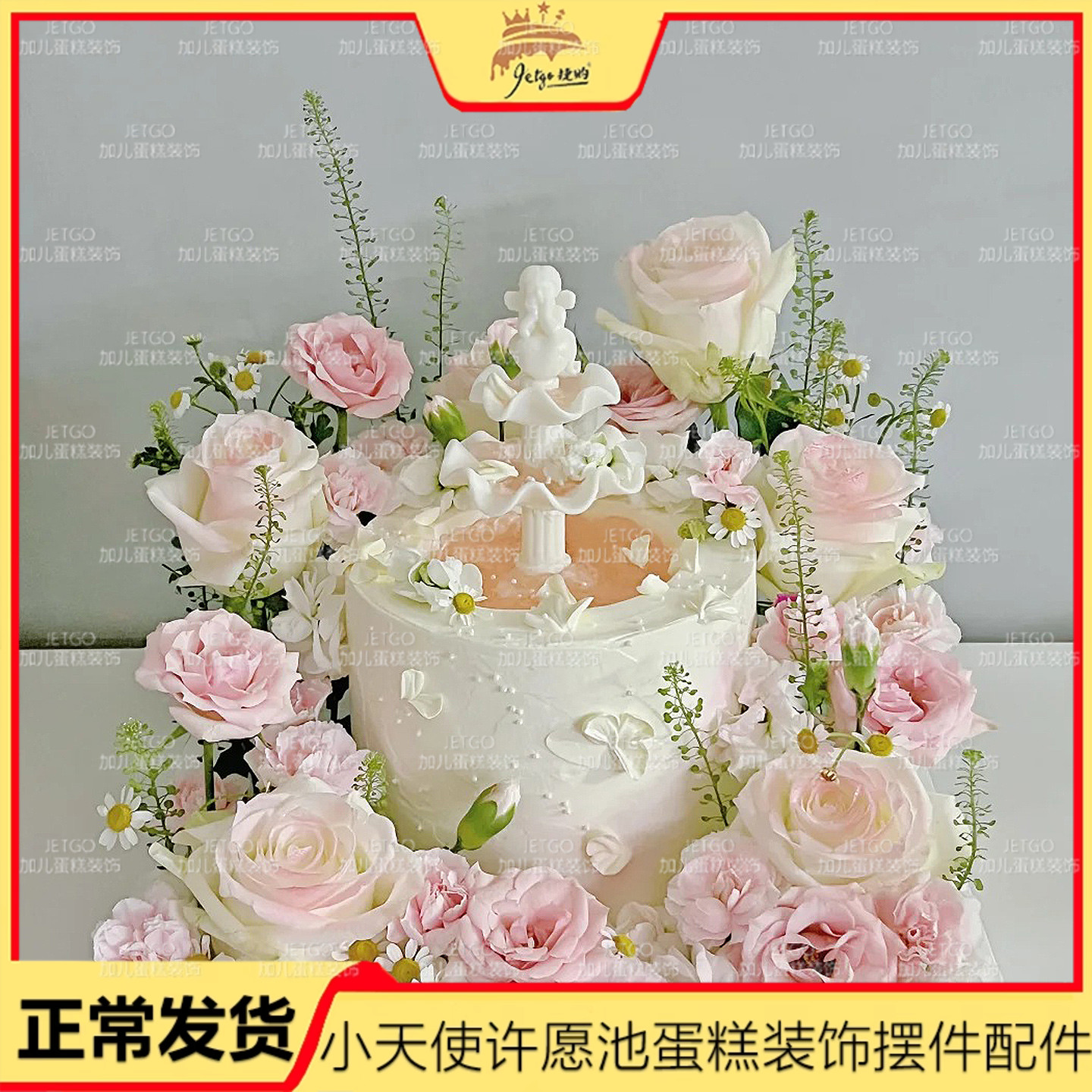许愿池蛋糕果冻甜品台装饰摆件