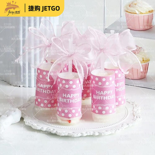 女孩粉色系周岁生日甜品台爱心蝴蝶结插件推推乐布丁杯封口纸贴纸