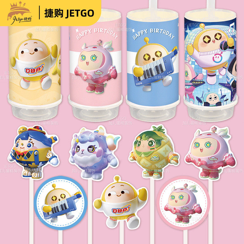 2026新款蓝色蛋仔派对甜品台装饰蛋糕摆件生日布置插件推推乐贴纸,节庆用品/礼品,甜品台装饰,淘宝优惠券,粉丝福利购,淘宝优惠卷