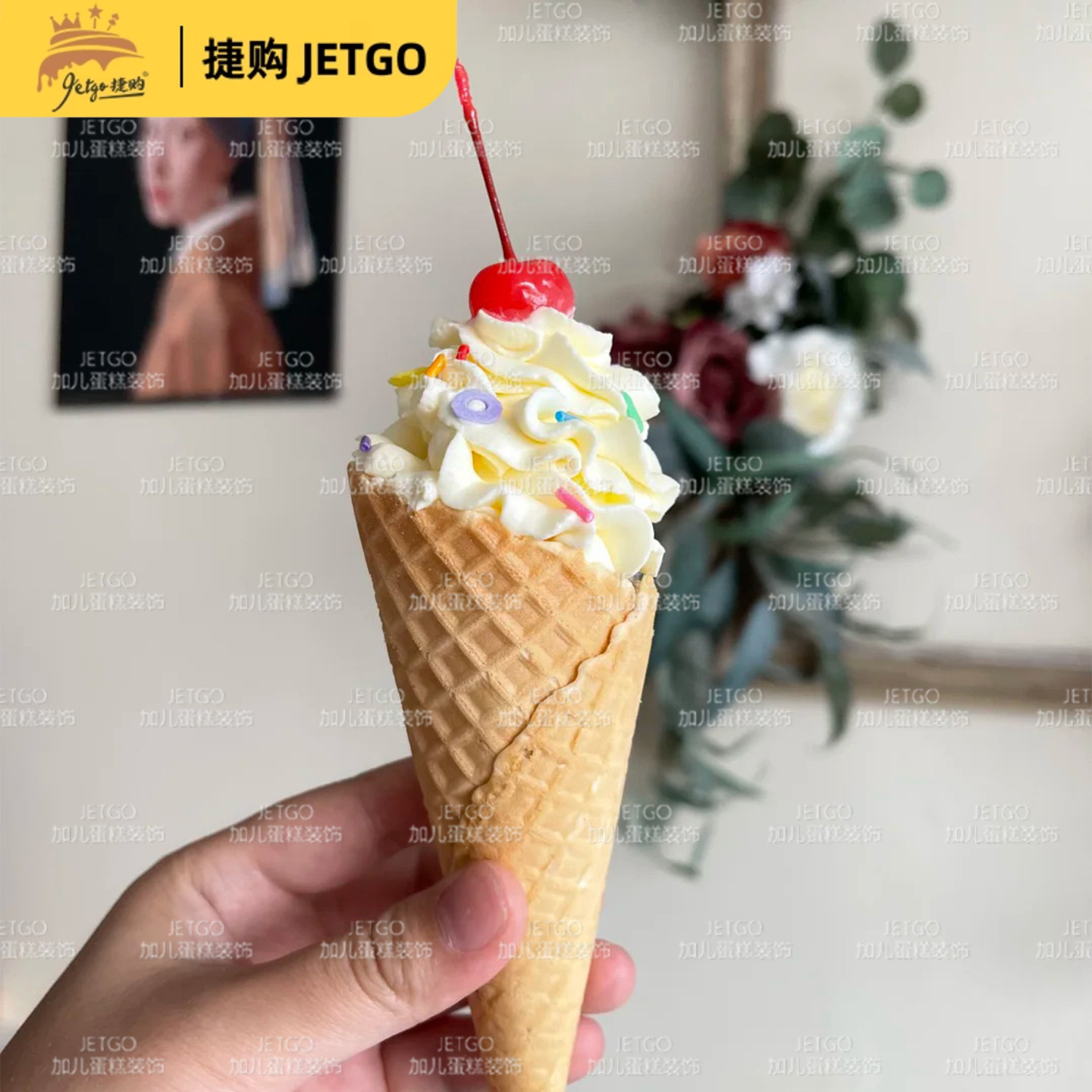 蛋筒蛋糕装饰冰激凌脆皮原味甜筒网红ins生日装扮插件diy冰淇淋壳