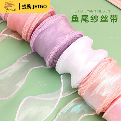 幻彩鱼尾纱丝蛋糕装饰鱼尾纱丝带