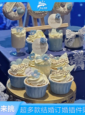 蓝色婚礼甜品台装饰订婚木质wedding纸杯蛋糕摆件插牌慕斯杯插件