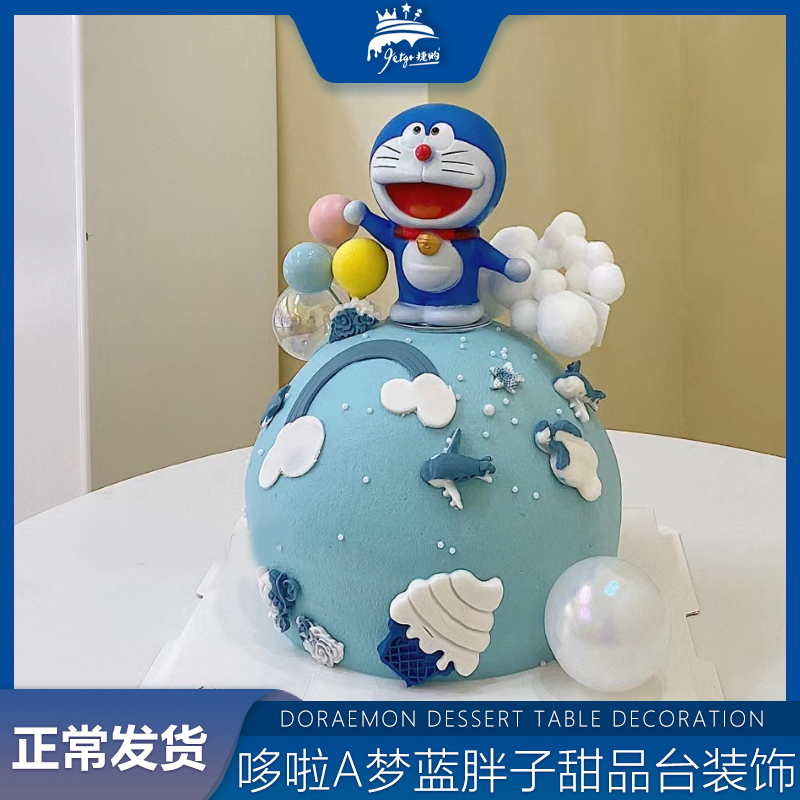 哆啦a梦甜品插件机器猫蛋糕装饰