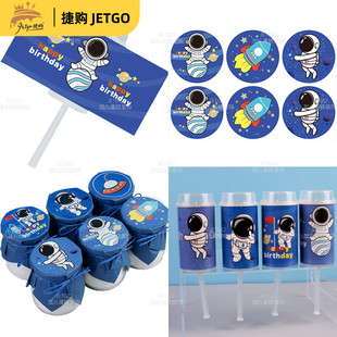 深蓝色宇航员甜品台装饰推推乐贴纸太空人主题蛋糕摆件插件牌配饰