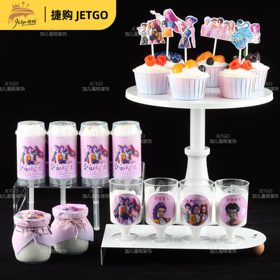 猎魔女团hunters生日派对甜品台装饰小插卡十岁周岁纸杯蛋糕插件