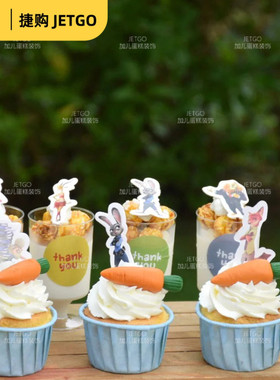 新款疯狂动物城蛋糕装饰摆件蓝色甜品台装扮尼克朱迪警官纸杯插件