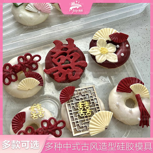 小旗袍纽扣模具摆台喜字磨具配件