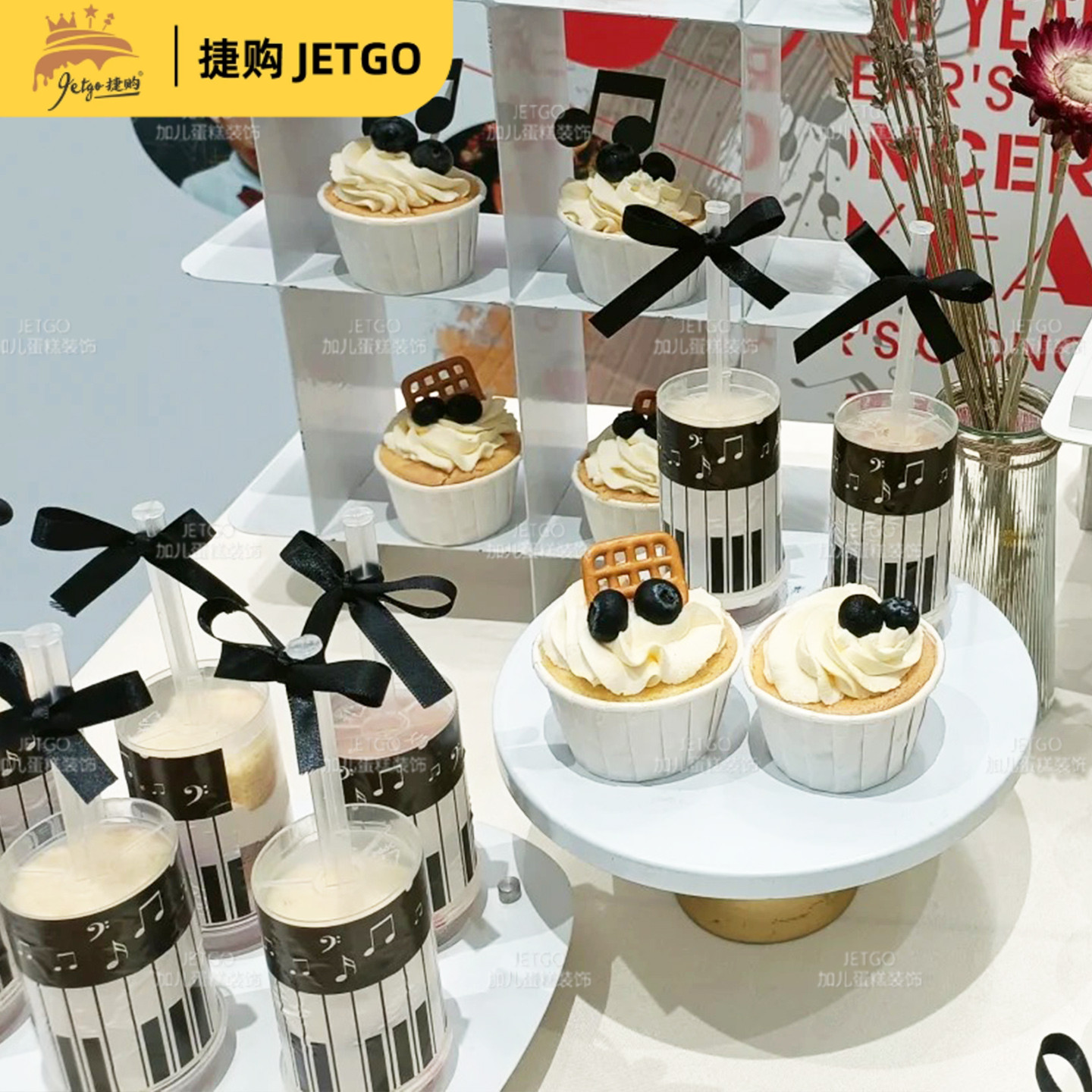 音乐甜品台装饰摆件生日主题音符五线谱纸杯琴行周年庆典蛋糕插件