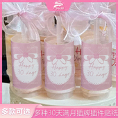 粉色30天推推乐贴纸满月宴甜品台女孩宝宝装 饰蛋糕筒鱼尾纱蝴蝶结