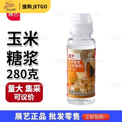 展艺玉米糖浆280g水怡糖浆高麦芽糖糯米船面包蛋糕牛轧糖原料批发
