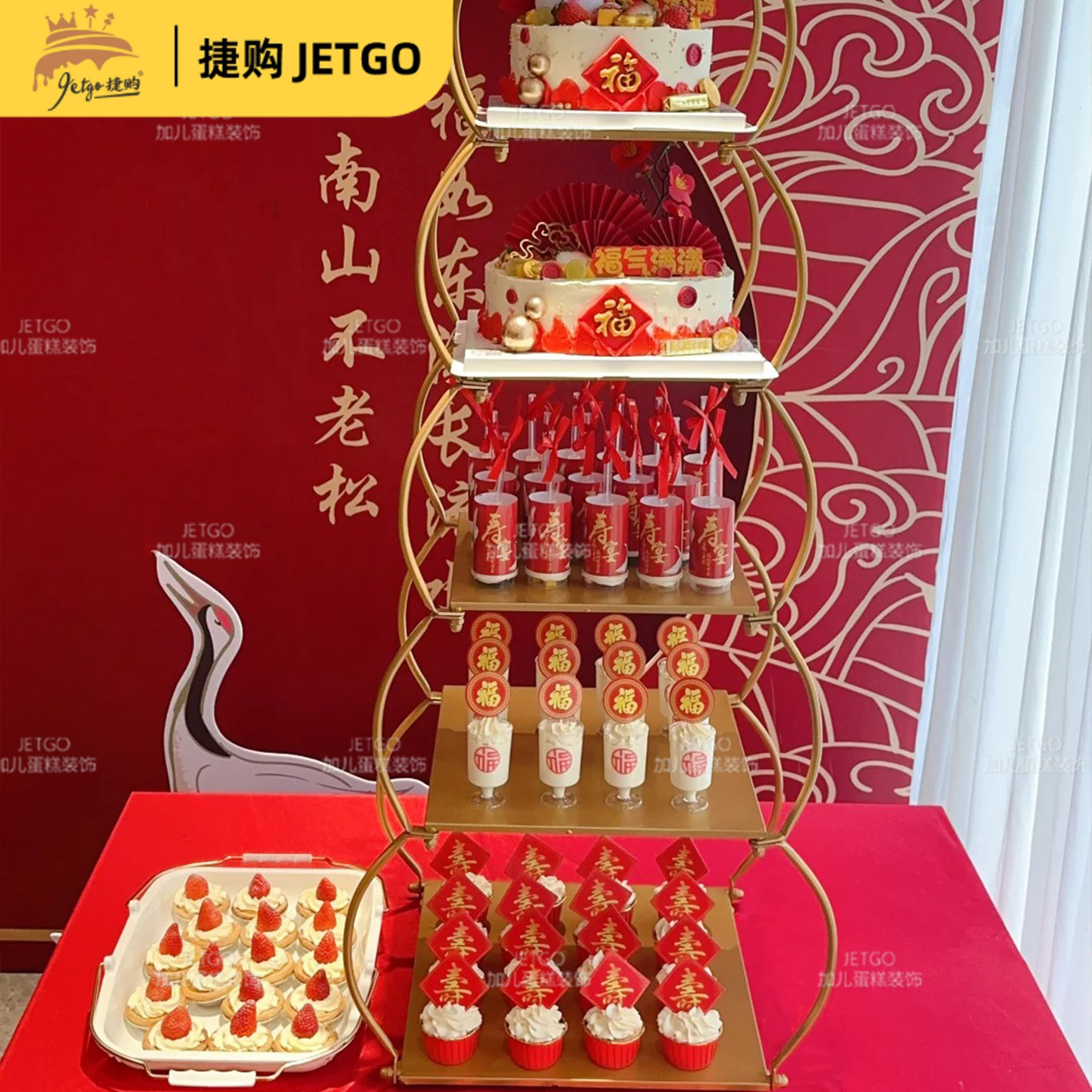 长辈寿宴老人祝寿蛋糕装饰插件福字推推乐贴纸烘焙纸杯甜品台摆件