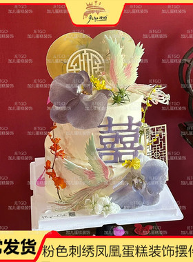 粉色刺绣凤凰于飞蛋糕装饰摆件蝴蝶兰假花假草插件木片小屏风配件