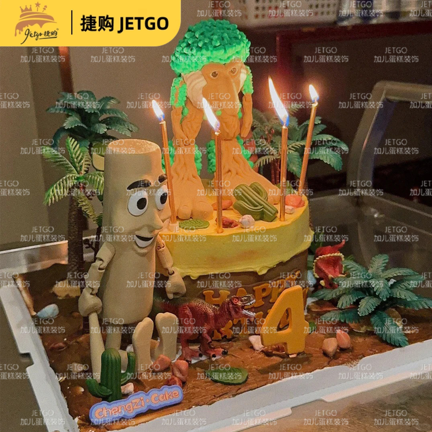 网红动画山海经儿童生日蛋糕装饰树叶仙人掌插件石头糖木棍人摆件图片