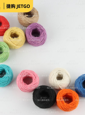 布丁杯麻绳绑带紫色绑绳绿色绳装饰绳红色绑绳黑色麻线粉色绳细绳