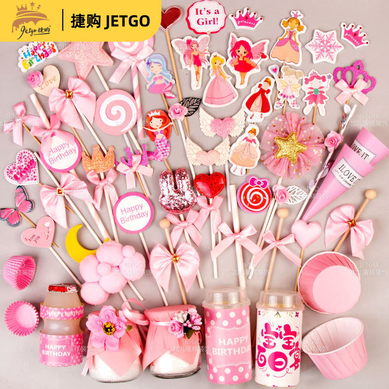 粉色甜品台装饰杯子蛋糕纸杯插件女宝周岁生日推推乐贴纸满月布丁,节庆用品/礼品,节日装扮用品,淘宝优惠券,粉丝福利购,淘宝优惠卷