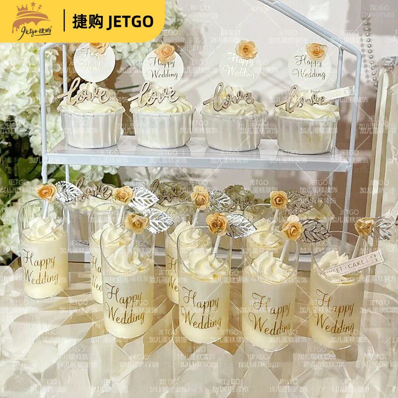 香槟色婚礼推推乐贴纸蛋糕筒烘焙白金花边订婚甜品台装饰结婚插牌