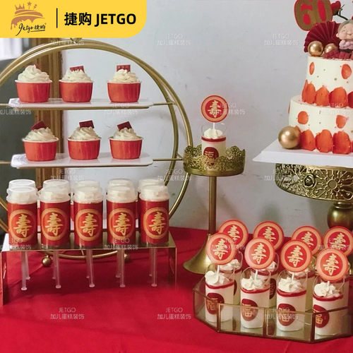 祝寿甜品台装饰红色推推乐贴纸