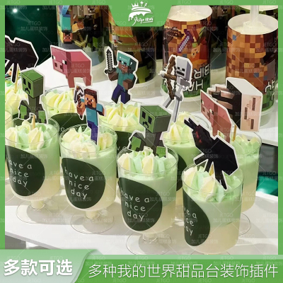 minecraft我的世界DIY蛋糕插件贴纸甜品台装饰男生十周岁生日宴
