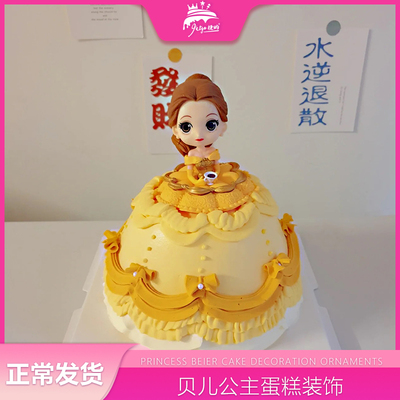 下午茶贝尔公主蛋糕装饰摆件