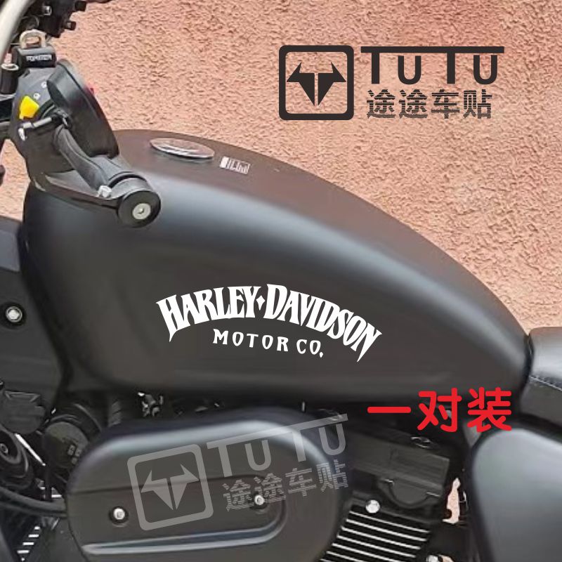 哈雷义骑V8贴纸油箱防水反光贴花