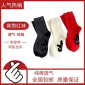 踩本命年小人袜防小ren图案中筒秋冬袜子红色女款 纯棉属蛇年男长