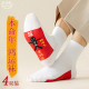 踩地袜本命年红袜子小人图案蛇年男女士纯棉中筒短筒船袜秋冬长袜