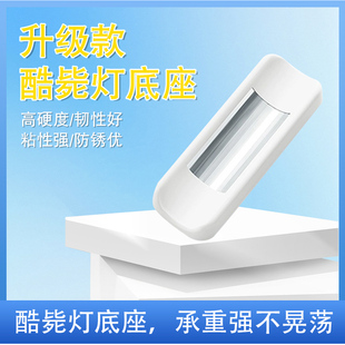 适用米家酷毙灯新款雷磁吸底座LED附可调节座宿舍书桌寝室底座
