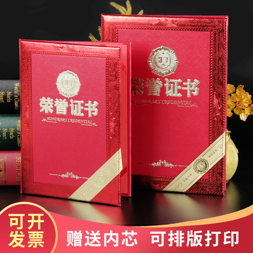 鑫亿高档荣誉证书烫金证书封面