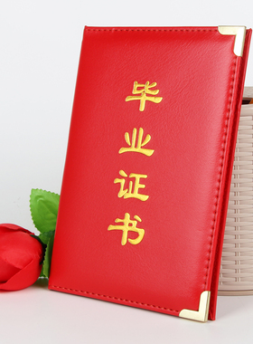 皮革毕业证书封面肄业结业证书培训会议教育机构颁奖证书奖状封皮