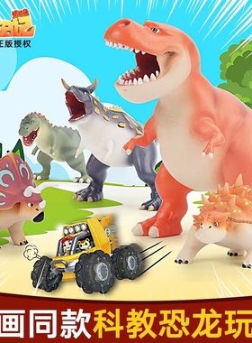 仿真猪猪侠之恐龙日记霸王龙三角龙全套装儿童玩具手办男孩礼物