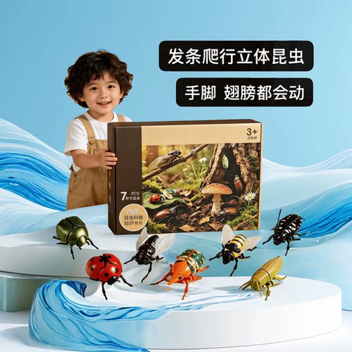 可动翅膀昆虫儿童科学玩具益智仿真4d拼装动物模型蝴蝶蜜蜂螳螂
