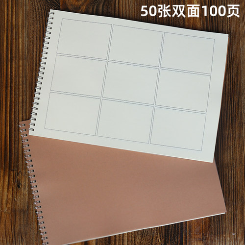 100克米黄护眼纸磨砂胶片线圈本