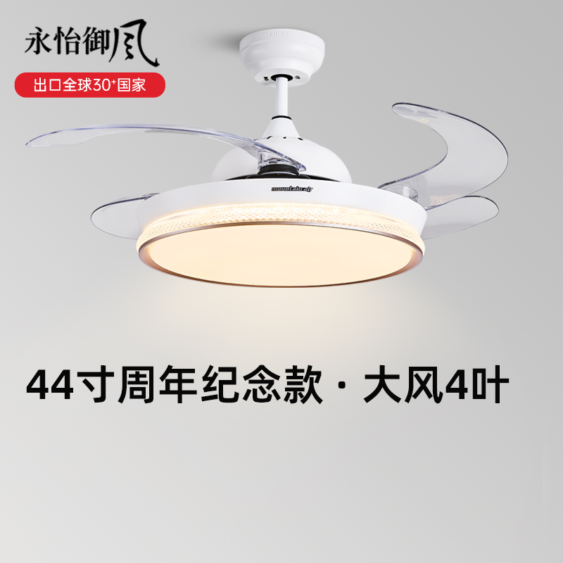 永怡御风吊扇灯家用餐厅灯客厅卧室隐形电扇吊灯2025新款风扇灯