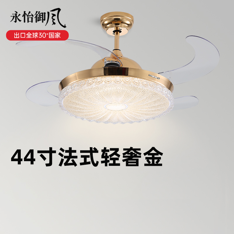 永怡御风全光谱护眼隐形风扇灯