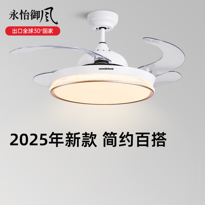 永怡御风卧室简约现代风扇吊扇灯