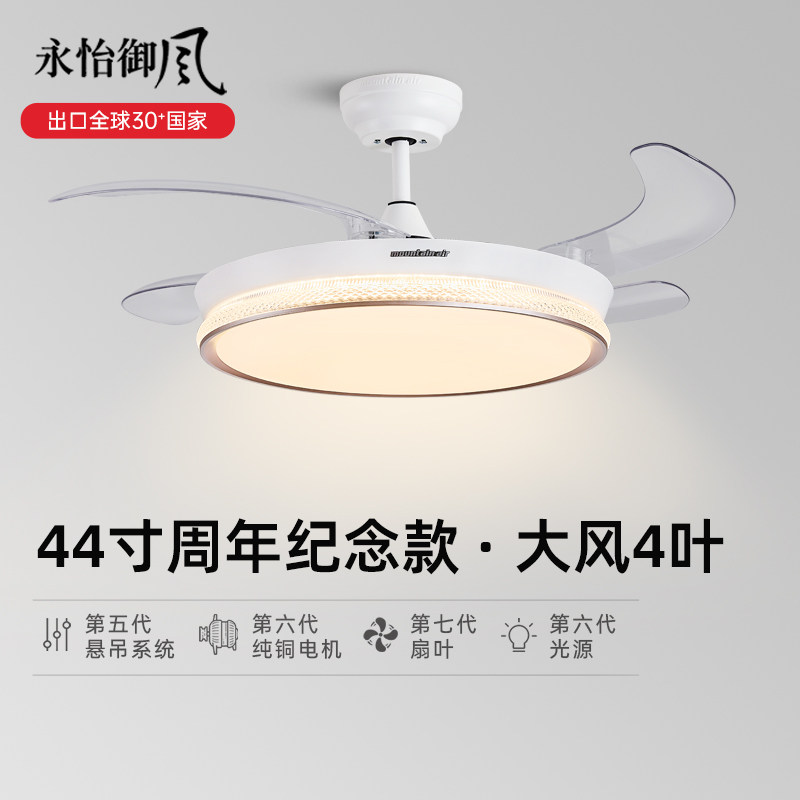 永怡御风吊扇灯家用餐厅灯客厅卧室隐形电扇吊灯2026新款风扇灯
