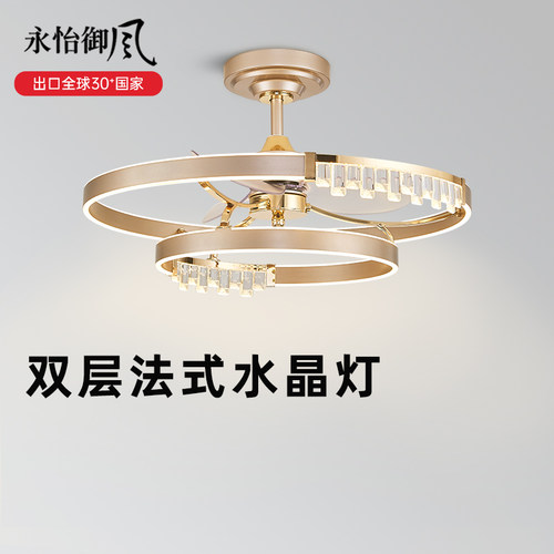 永怡御风轻奢风客厅风扇灯一体