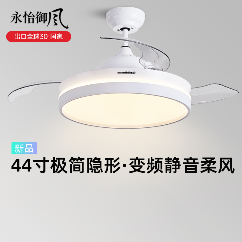 永怡御风极简风隐形风扇灯吊扇灯