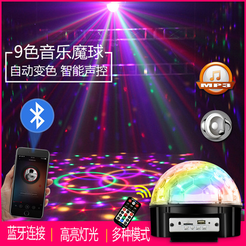 led魔球ktv闪光爆闪激光镭射七彩变色酒吧家庭宿舍蹦迪跳舞台灯光
