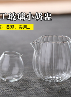 玻璃迷你奶盅奶罐条纹透明小奶盅15cc75cc两款克选咖啡奶缸轻薄