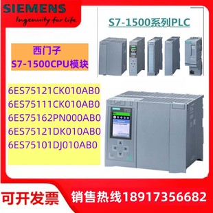 西门子PLCS7 1510SP 1511C 1516PRO 1500CPU模块1512C