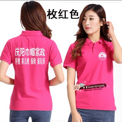 定制家政保洁公司工作服母婴纯棉T恤短袖月嫂工衣广告衫印logo。