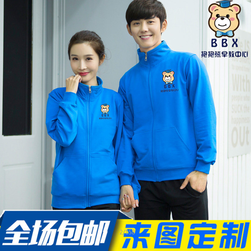 新款抱抱熊早教工作服卫衣定制东方爱婴工装秋冬外套刺绣印logo